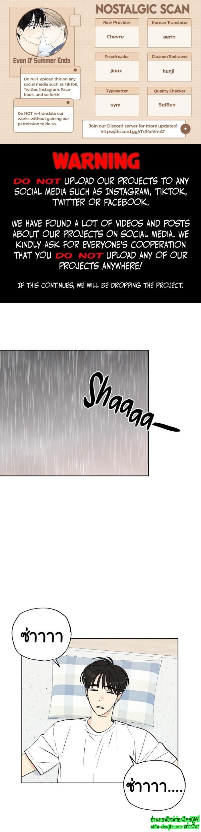 Even If Summer Ends EP 6
